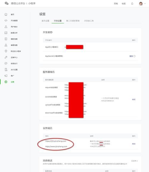 小程序需要域名吗(小程序需要申请域名吗) 小程序需要域名吗(小程序需要申请域名吗)