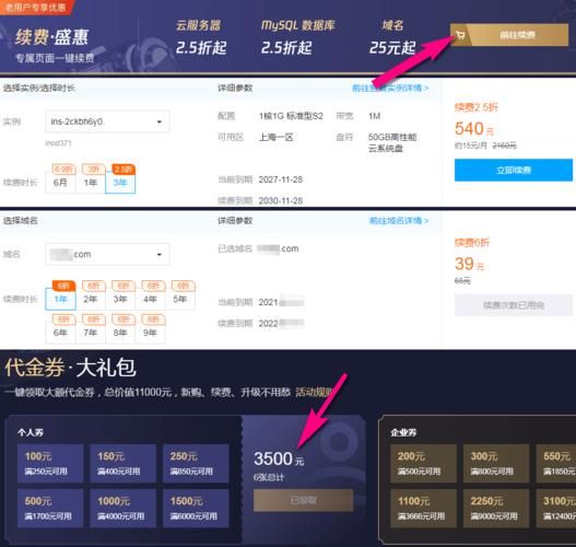 续费便宜的域名(什么域名续费便宜) 续费便宜的域名(什么域名续费便宜)