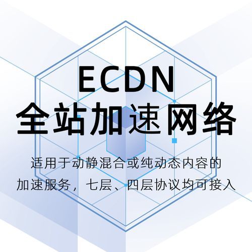 域名cdn,cdn加速域名填什么 域名cdn,cdn加速域名填什么