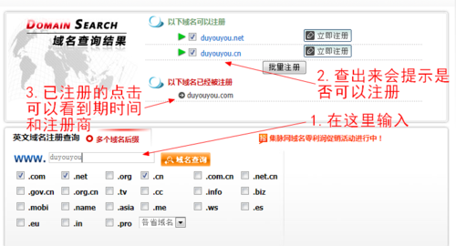 查域名信息(网站域名怎么查) 查域名信息(网站域名怎么查)