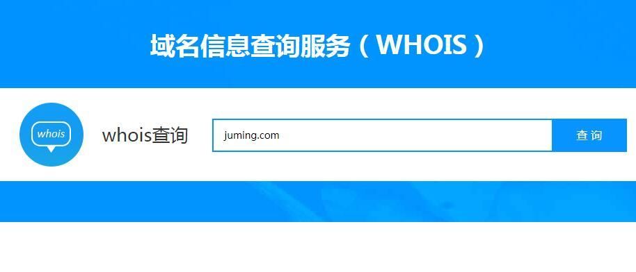 查域名信息(网站域名怎么查) 查域名信息(网站域名怎么查)