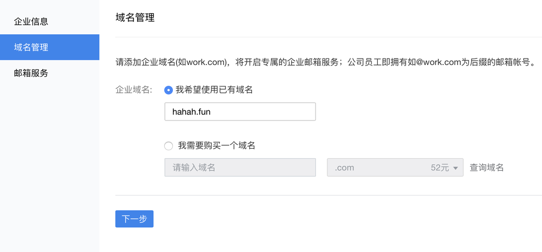域名怎么卖(刚刚申请了一个域名,域名怎么卖呢) 域名怎么卖(刚刚申请了一个域名,域名怎么卖呢)