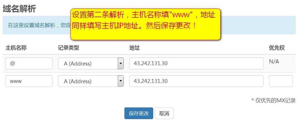 免费域名解析?如何对免费的域名进行域名解析 免费域名解析?如何对免费的域名进行域名解析