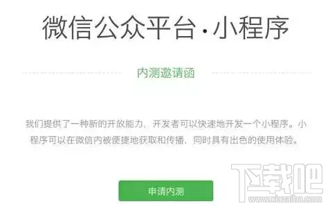 微信小程序 域名 小程序需要申请域名吗 微信小程序 域名 小程序需要申请域名吗