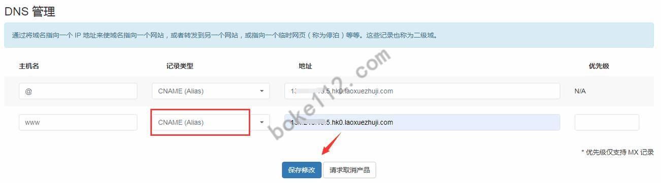 域名注销 域名怎么注销 域名注销 域名怎么注销