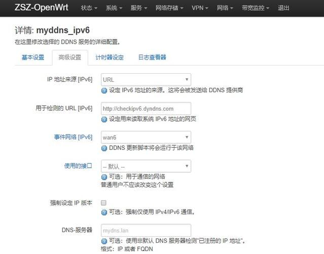 ipv6 域名(域名绑定ipv6端口) ipv6 域名(域名绑定ipv6端口)