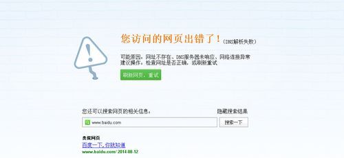 域名解析暂时失败,路由器DNS域名解析失败该怎么办 域名解析暂时失败,路由器DNS域名解析失败该怎么办