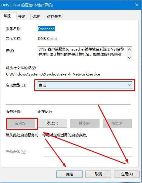 域名解析暂时失败,路由器DNS域名解析失败该怎么办 域名解析暂时失败,路由器DNS域名解析失败该怎么办