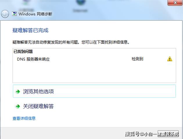 域名解析暂时失败,路由器DNS域名解析失败该怎么办 域名解析暂时失败,路由器DNS域名解析失败该怎么办
