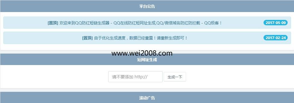 防红域名,域名防红是什么意思 防红域名,域名防红是什么意思