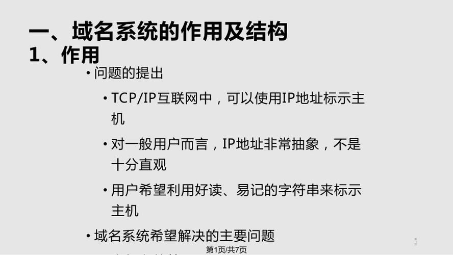 计算机域名,什么是计算机域名 计算机域名,什么是计算机域名