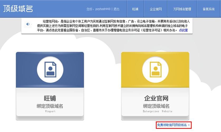 如何申请顶级域名(如何注册顶级域名) 如何申请顶级域名(如何注册顶级域名)