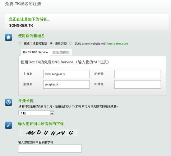 如何申请顶级域名(如何注册顶级域名) 如何申请顶级域名(如何注册顶级域名)