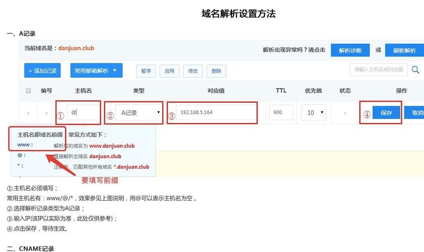 域名管理后台(如何打开域名管理后台) 域名管理后台(如何打开域名管理后台)