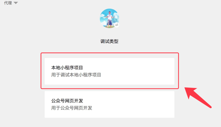 微信小程序需要域名吗(小程序需要申请域名吗) 微信小程序需要域名吗(小程序需要申请域名吗)
