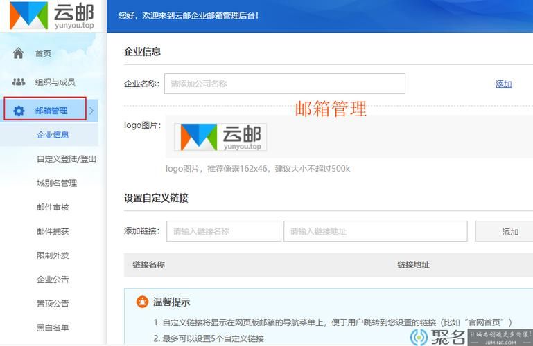 公司邮箱域名申请 企业邮箱后缀域名怎么注册 公司邮箱域名申请 企业邮箱后缀域名怎么注册