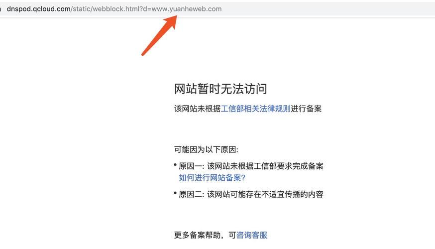 域名访问不了(域名无法访问什么意思) 域名访问不了(域名无法访问什么意思)
