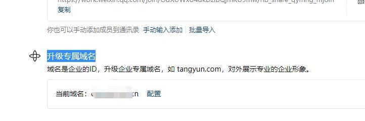 腾讯企业邮箱域名解析(企业邮箱域名怎么解析设置) 腾讯企业邮箱域名解析(企业邮箱域名怎么解析设置)