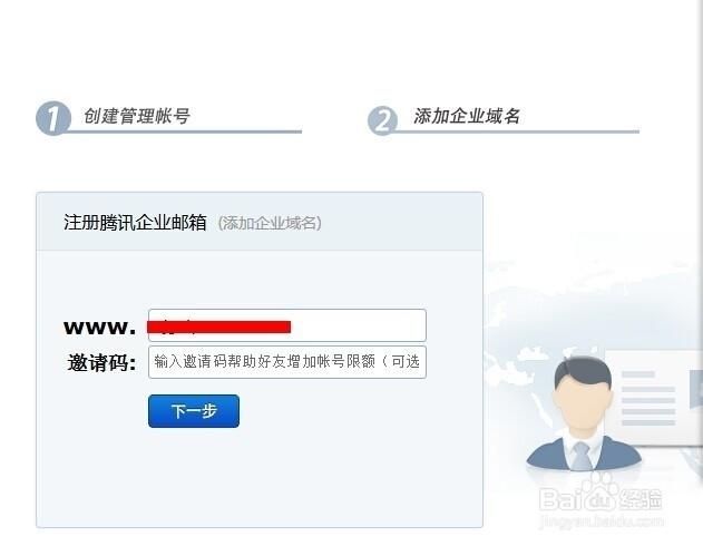 腾讯企业邮箱域名解析(企业邮箱域名怎么解析设置) 腾讯企业邮箱域名解析(企业邮箱域名怎么解析设置)
