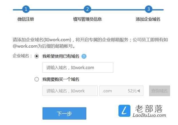 腾讯企业邮箱域名解析(企业邮箱域名怎么解析设置) 腾讯企业邮箱域名解析(企业邮箱域名怎么解析设置)