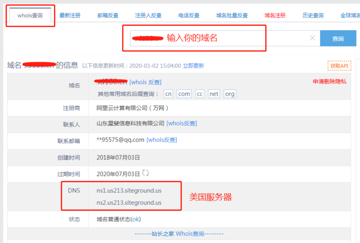 查看域名信息?怎样查看自己的服务器域名 查看域名信息?怎样查看自己的服务器域名