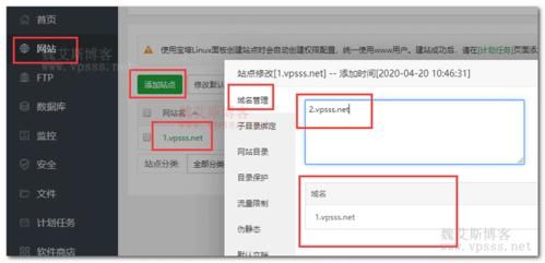 宝塔面板绑定域名 宝塔怎么绑定二级域名 宝塔面板绑定域名 宝塔怎么绑定二级域名
