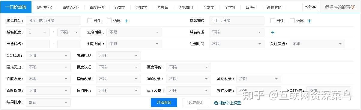 老域名扫描软件,如何挖掘老域名快速获取排名 老域名扫描软件,如何挖掘老域名快速获取排名