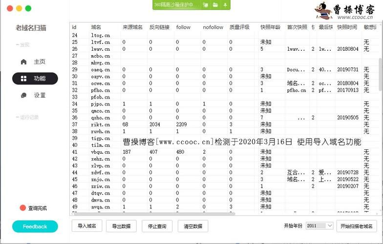 老域名扫描软件,如何挖掘老域名快速获取排名 老域名扫描软件,如何挖掘老域名快速获取排名