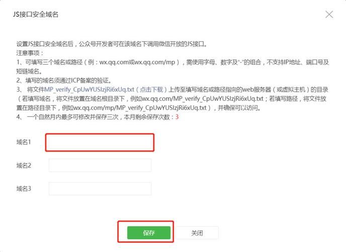 js接口安全域名是什么,微信公众号里的JS接口安全域名是什么意思 js接口安全域名是什么,微信公众号里的JS接口安全域名是什么意思