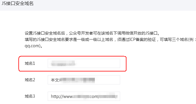 js接口安全域名是什么,微信公众号里的JS接口安全域名是什么意思 js接口安全域名是什么,微信公众号里的JS接口安全域名是什么意思
