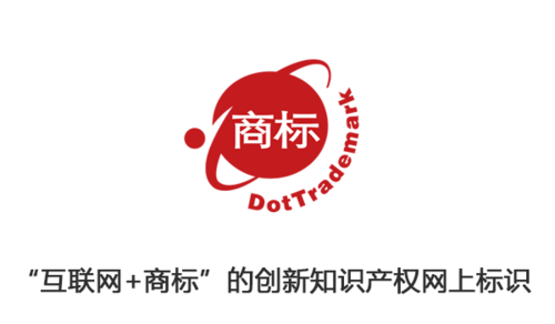 域名商标(商标域名是什么) 域名商标(商标域名是什么)