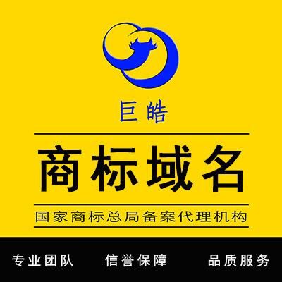 域名商标(商标域名是什么) 域名商标(商标域名是什么)