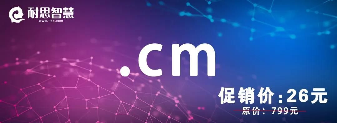 cm域名注册(据说.cm域名可以备案,是真的吗) cm域名注册(据说.cm域名可以备案,是真的吗)