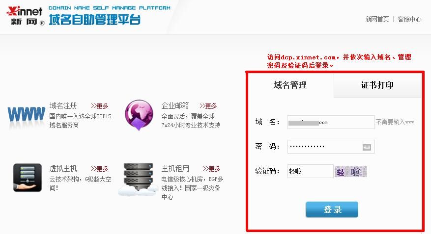 域名管理中心,中国域名管理中心是什么 域名管理中心,中国域名管理中心是什么