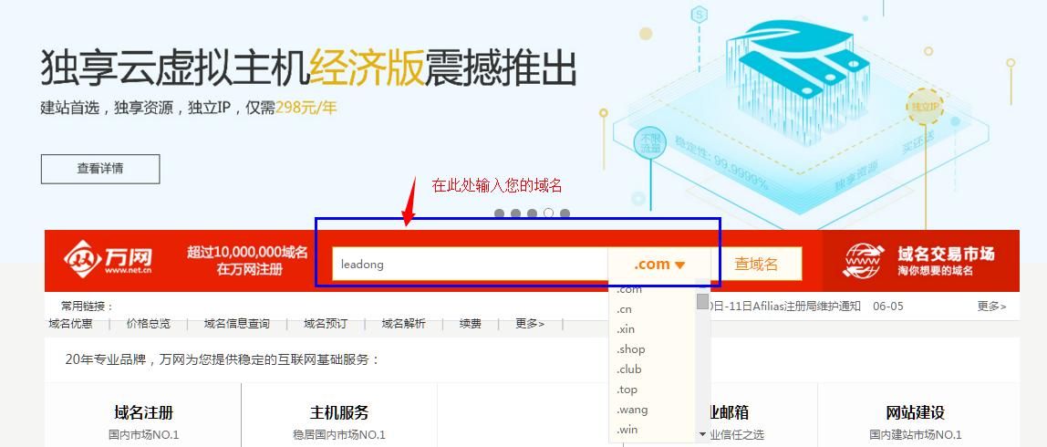 域名注册查询工具(怎么查域名的注册商) 域名注册查询工具(怎么查域名的注册商)