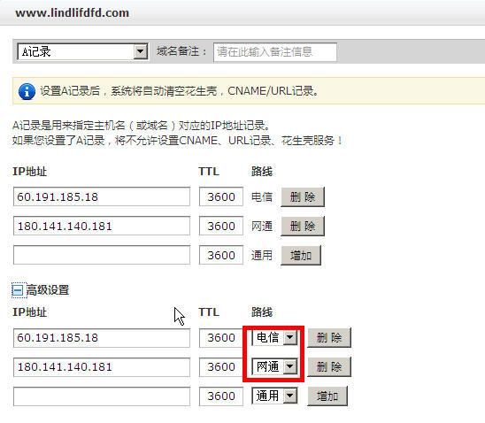 上海域名,上海联通DNS 上海域名,上海联通DNS