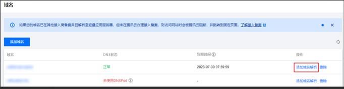 腾讯云免费域名,腾讯云申请的域名怎么用 腾讯云免费域名,腾讯云申请的域名怎么用