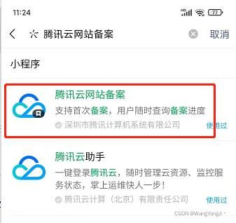 腾讯云免费域名,腾讯云申请的域名怎么用 腾讯云免费域名,腾讯云申请的域名怎么用