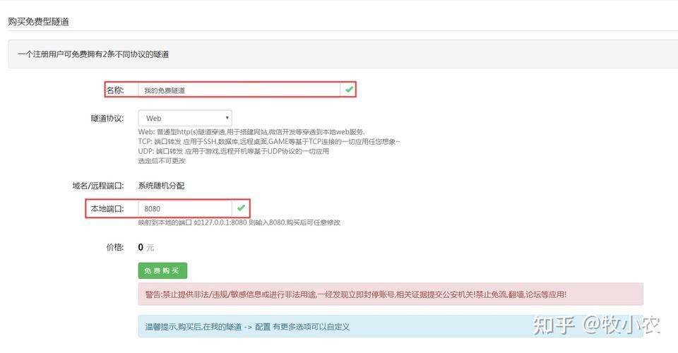 微信公众号网页授权域名(微信公众号配置网页授权域名怎么设置) 微信公众号网页授权域名(微信公众号配置网页授权域名怎么设置)