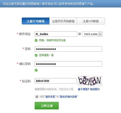 vn域名注册,vn邮箱怎么注册 vn域名注册,vn邮箱怎么注册