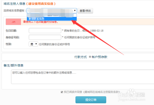 vn域名注册,vn邮箱怎么注册 vn域名注册,vn邮箱怎么注册