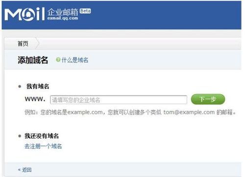 域名企业邮箱?什么是企业邮箱域名 域名企业邮箱?什么是企业邮箱域名