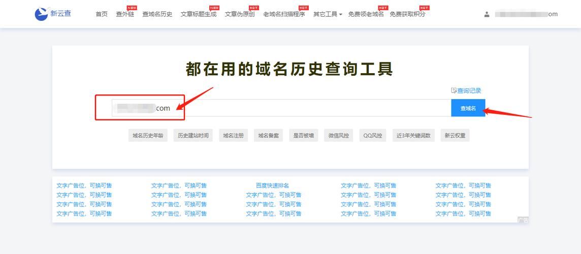 域名历史?域名历史在哪里可以查到 域名历史?域名历史在哪里可以查到