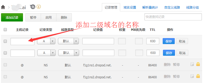 域名解析记录值填什么?域名解析记录值是什么 域名解析记录值填什么?域名解析记录值是什么