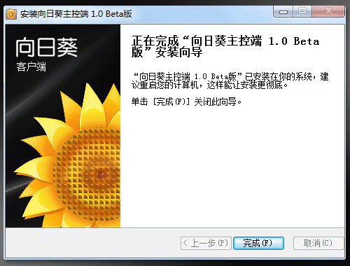 向日葵域名 向日葵远程软件怎么设置局域网 向日葵域名 向日葵远程软件怎么设置局域网