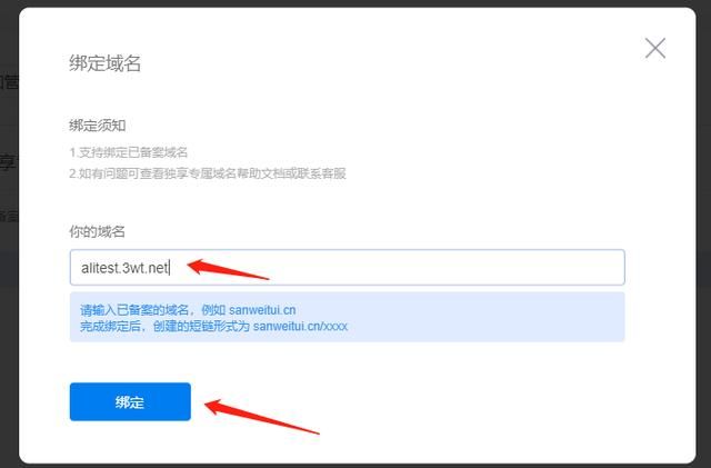 独立备案域名(如何绑定独立域名) 独立备案域名(如何绑定独立域名)
