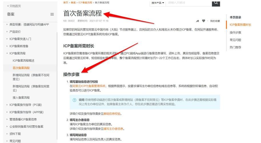 一级域名申请,怎么申请一级备案域名 一级域名申请,怎么申请一级备案域名