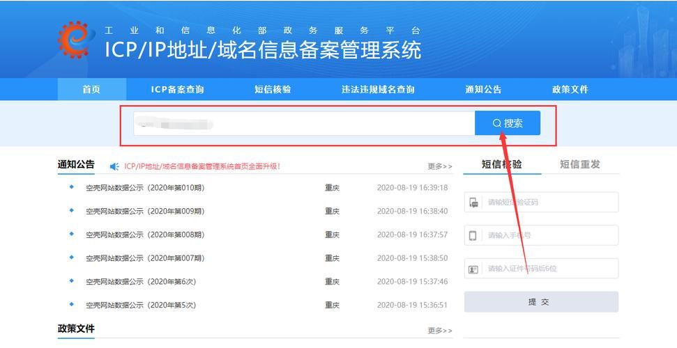域名在哪里备案 网站备案在哪里备案 域名在哪里备案 网站备案在哪里备案