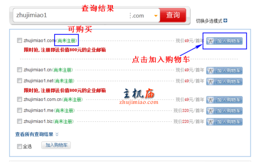 怎么买域名 域名怎么购买 怎么买域名 域名怎么购买