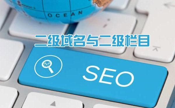 二级备案域名,二级域名需要备案吗 二级备案域名,二级域名需要备案吗